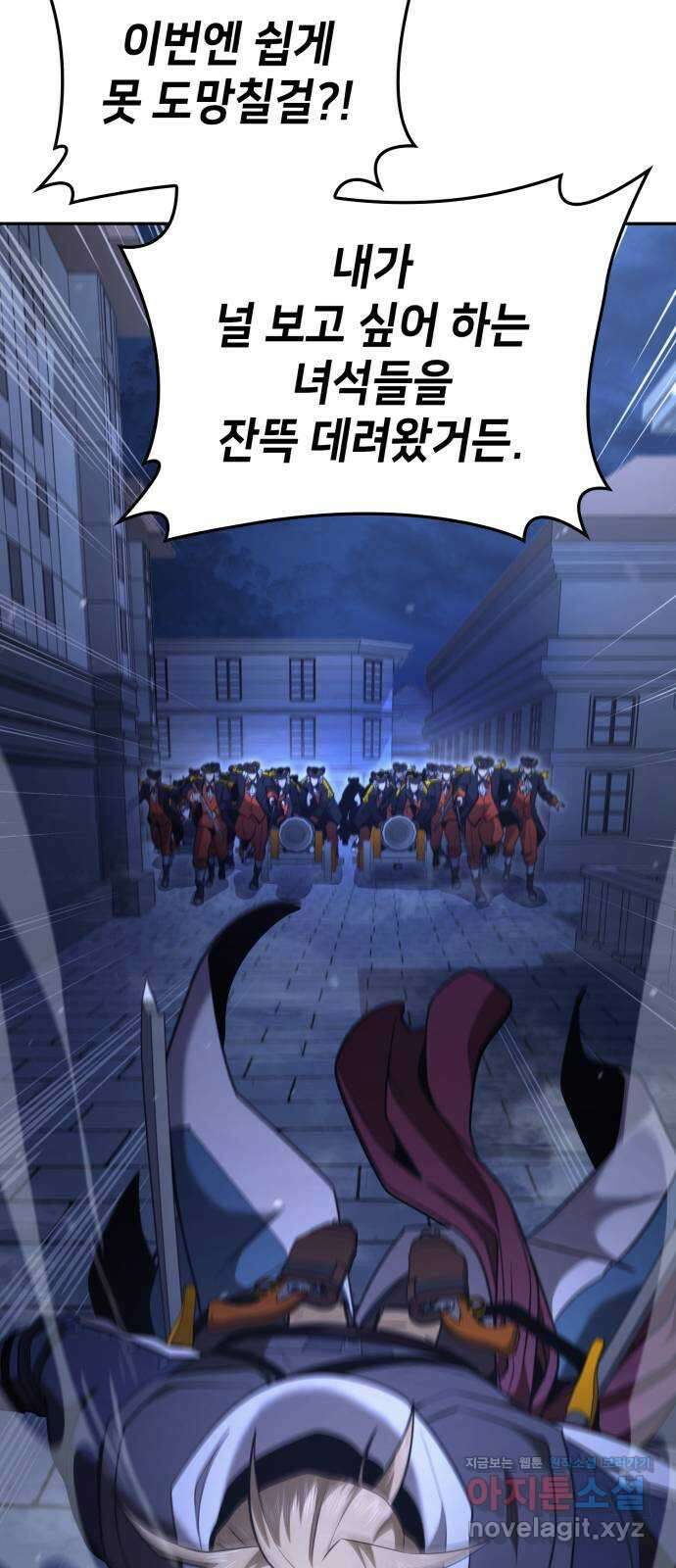 어쌔신 크리드 - 잊혀진 사원 67화 84