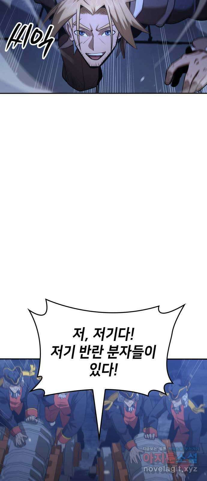 어쌔신 크리드 - 잊혀진 사원 67화 85
