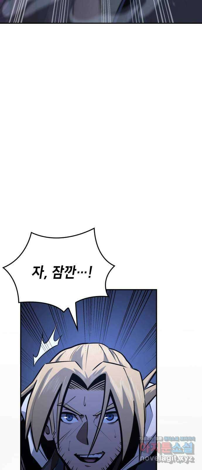 어쌔신 크리드 - 잊혀진 사원 67화 91