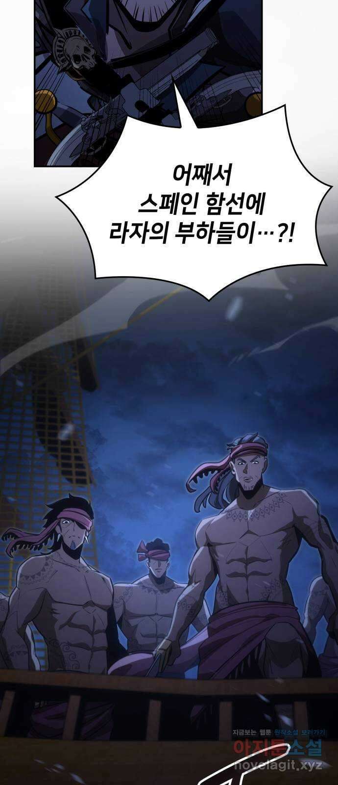 어쌔신 크리드 - 잊혀진 사원 67화 92