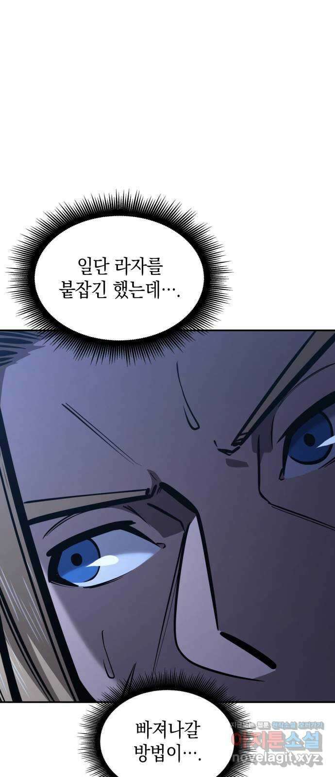 어쌔신 크리드 - 잊혀진 사원 67화 98