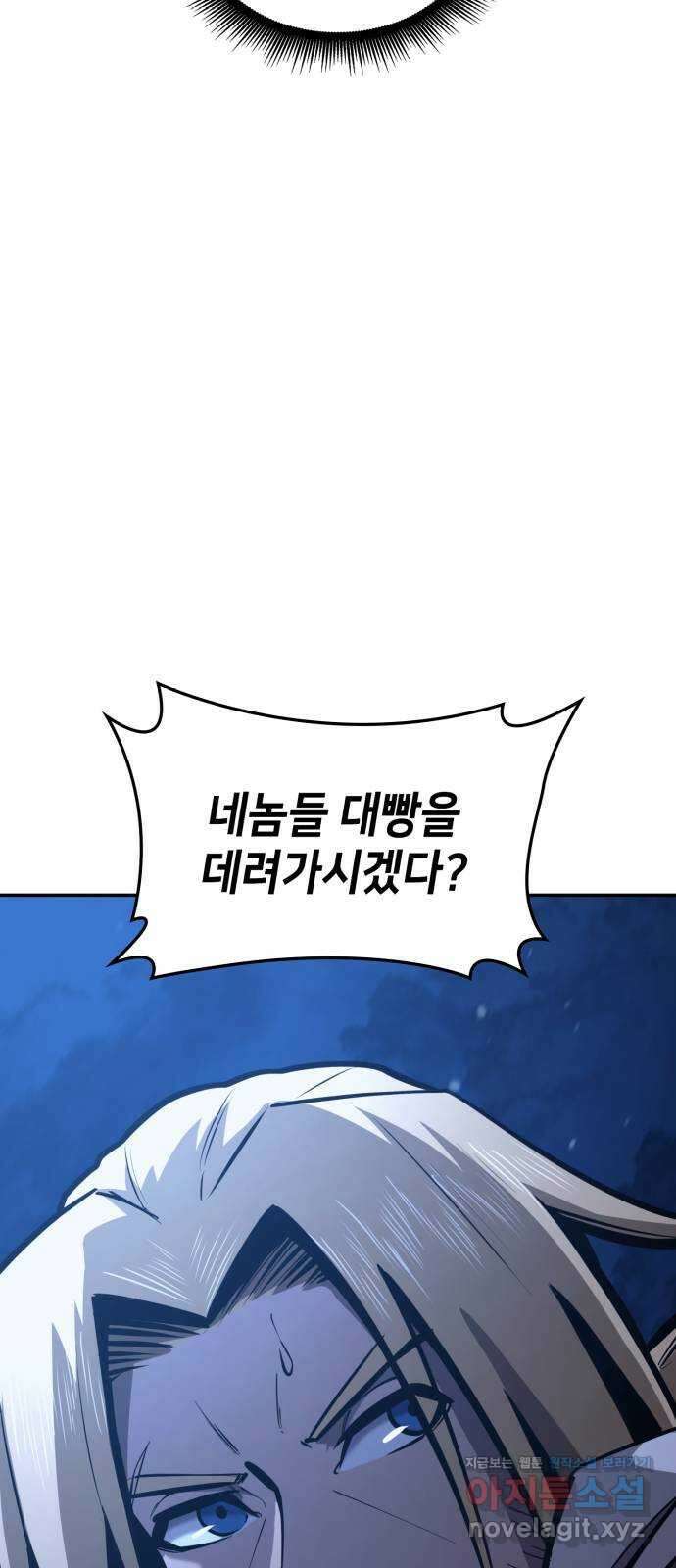 어쌔신 크리드 - 잊혀진 사원 67화 99