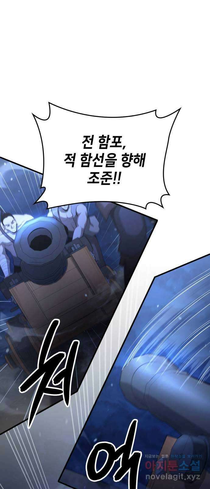 어쌔신 크리드 - 잊혀진 사원 67화 104