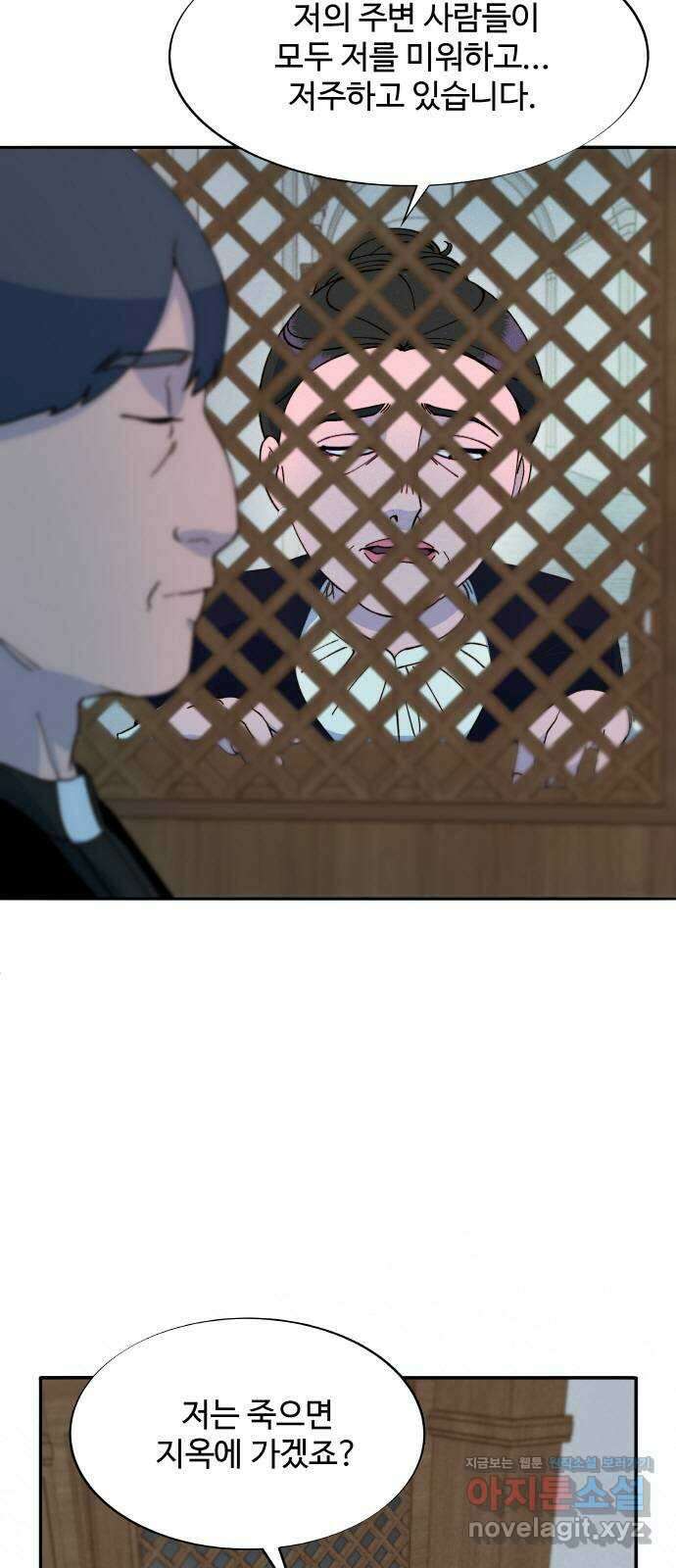 팔이피플 2부 41화 소시지 떡볶이 2