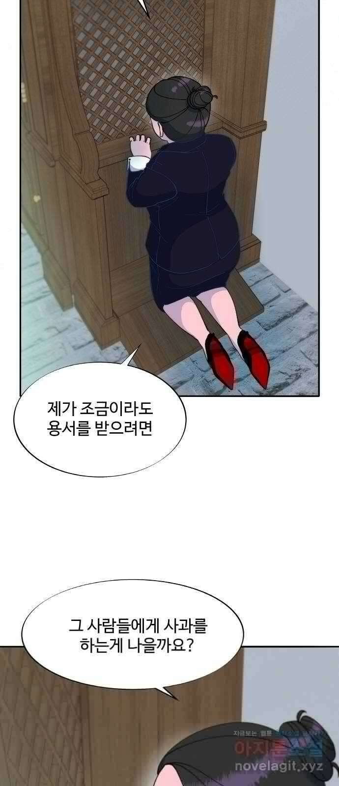 팔이피플 2부 41화 소시지 떡볶이 3