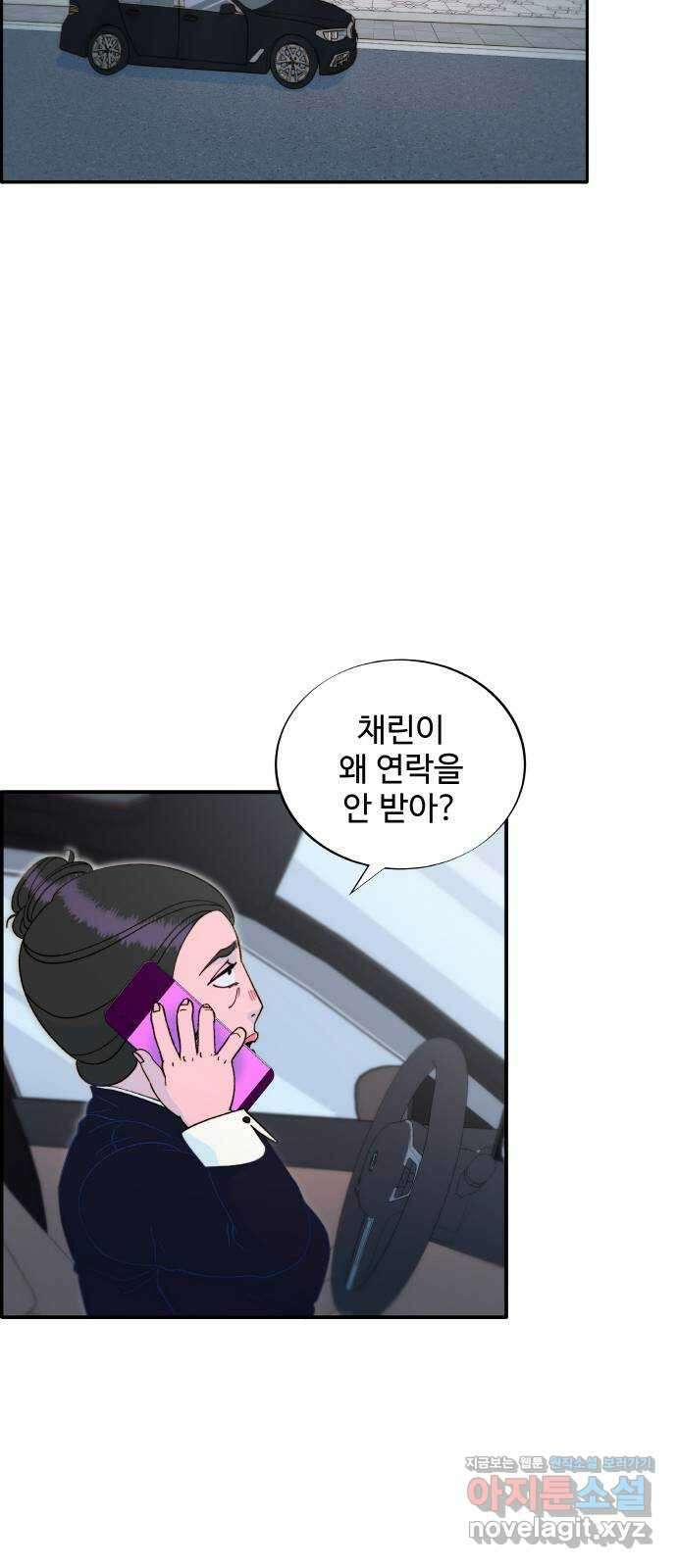 팔이피플 2부 41화 소시지 떡볶이 6