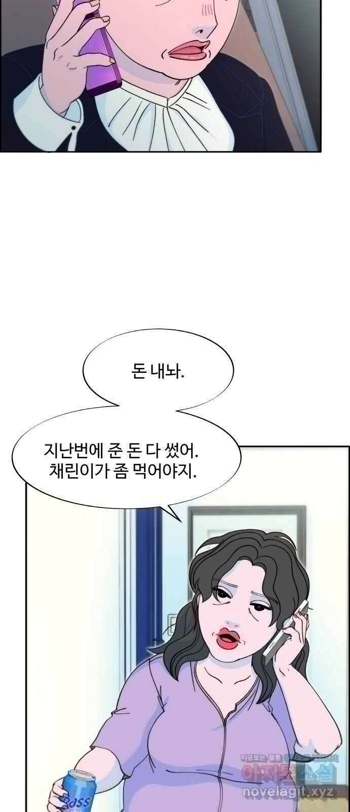 팔이피플 2부 41화 소시지 떡볶이 8
