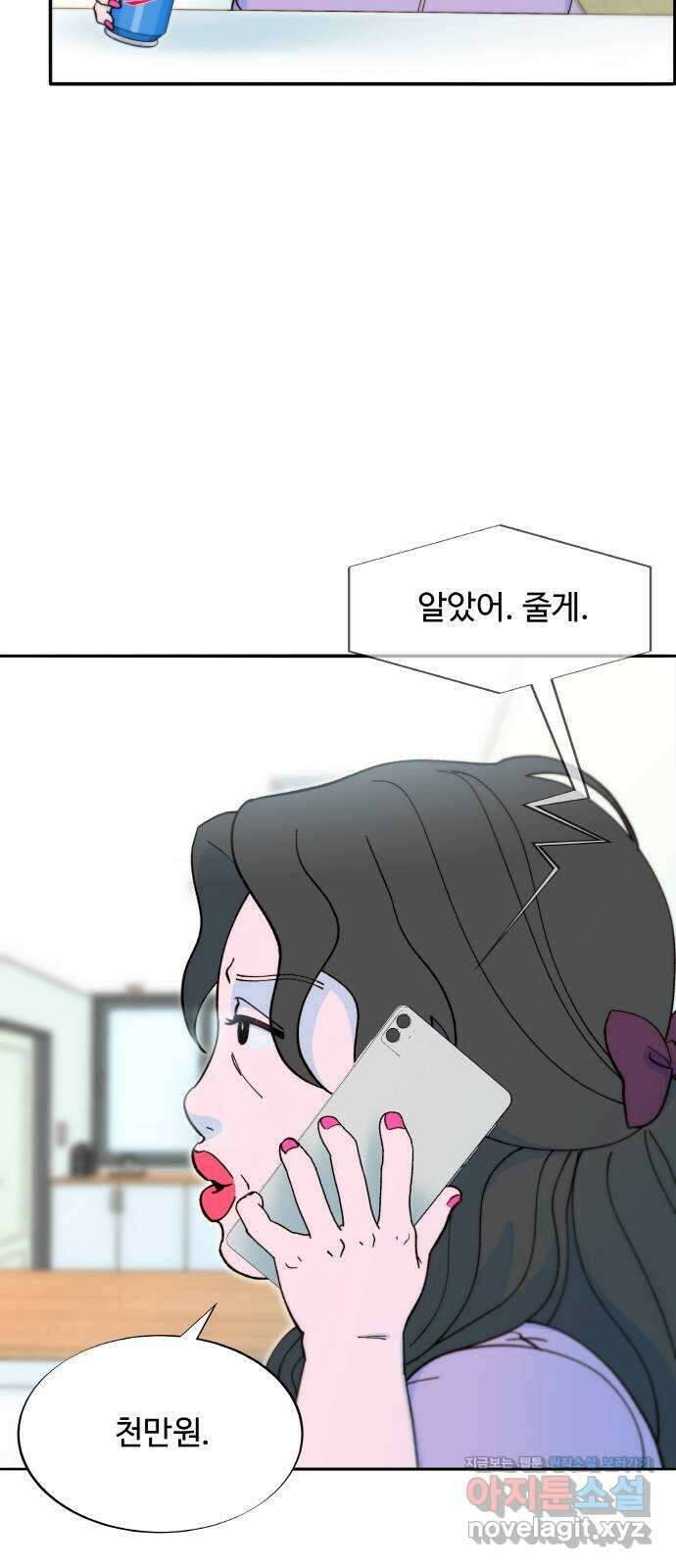 팔이피플 2부 41화 소시지 떡볶이 9