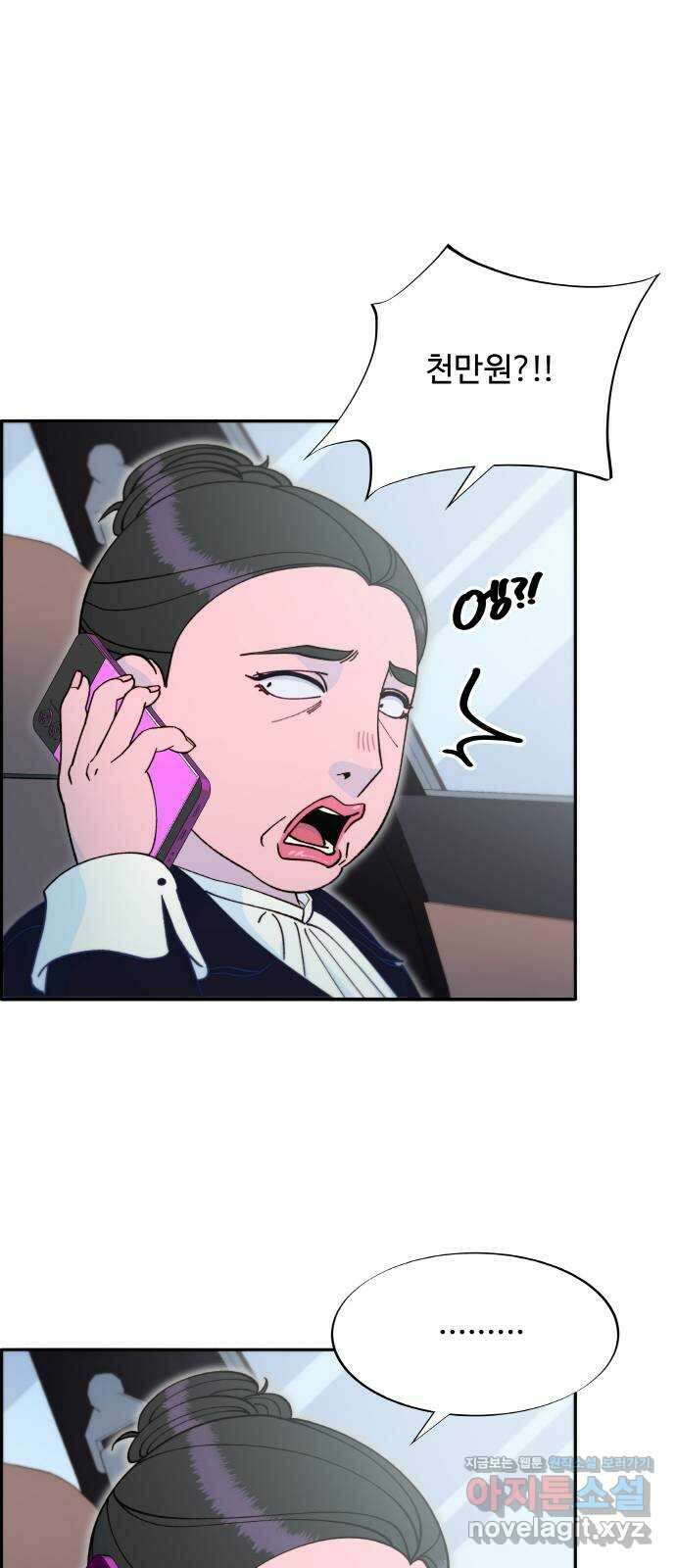 팔이피플 2부 41화 소시지 떡볶이 10