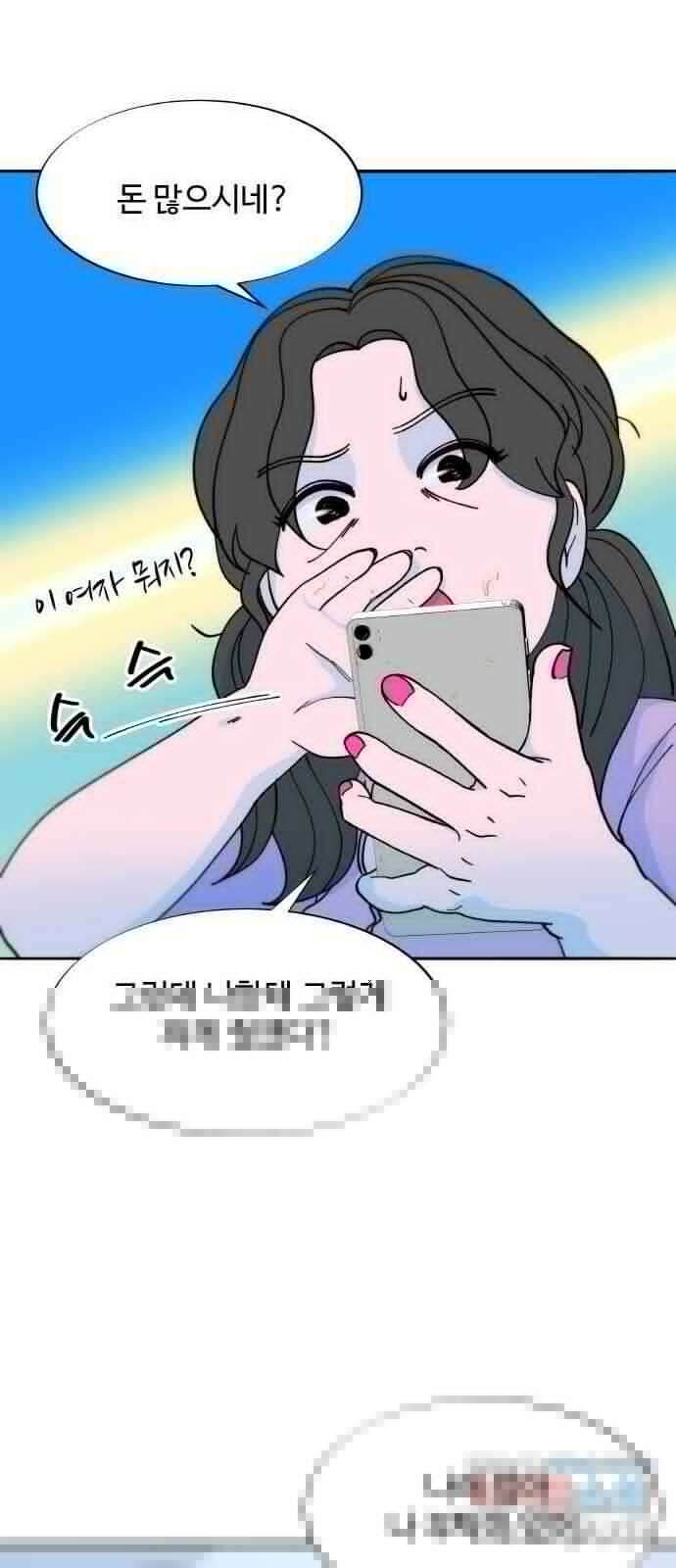 팔이피플 2부 41화 소시지 떡볶이 12