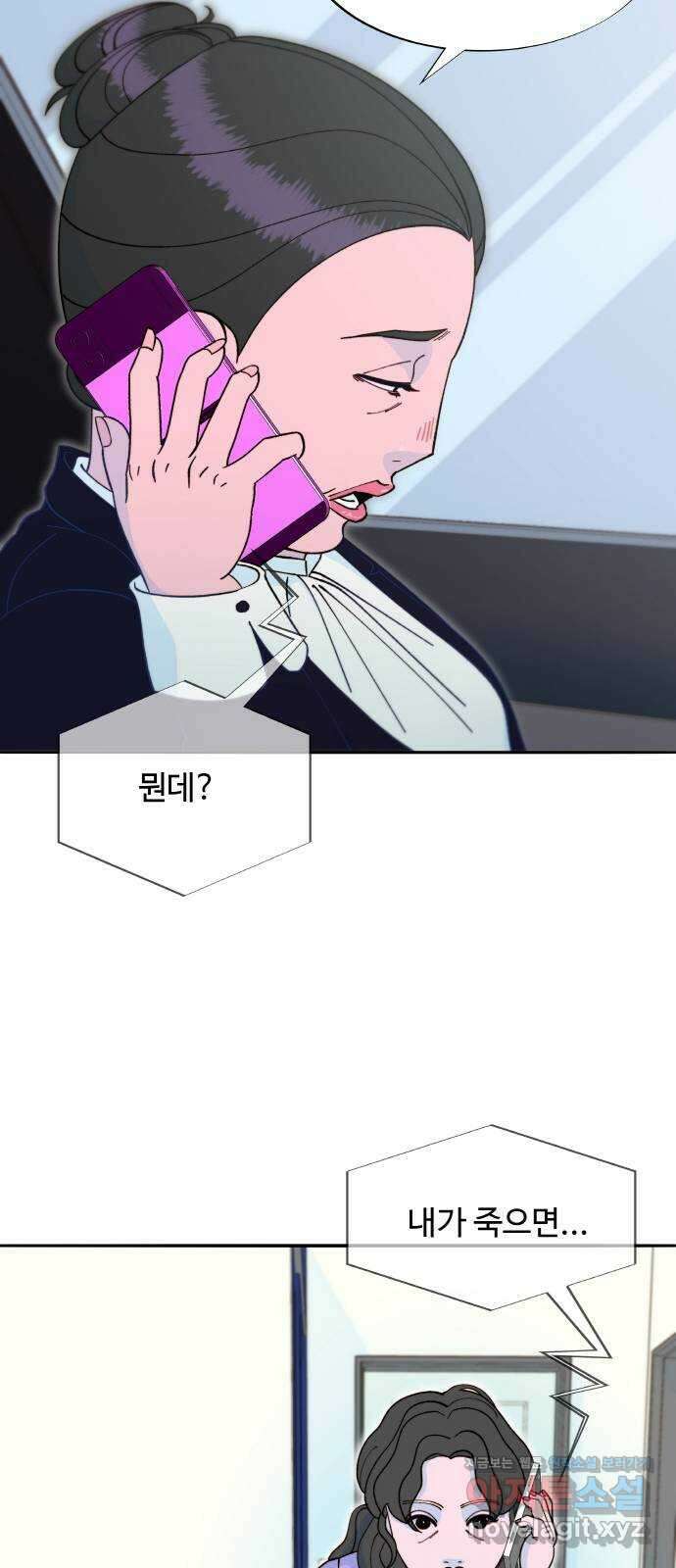 팔이피플 2부 41화 소시지 떡볶이 13