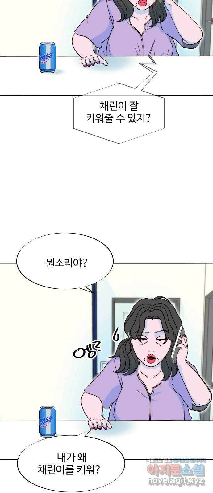 팔이피플 2부 41화 소시지 떡볶이 14