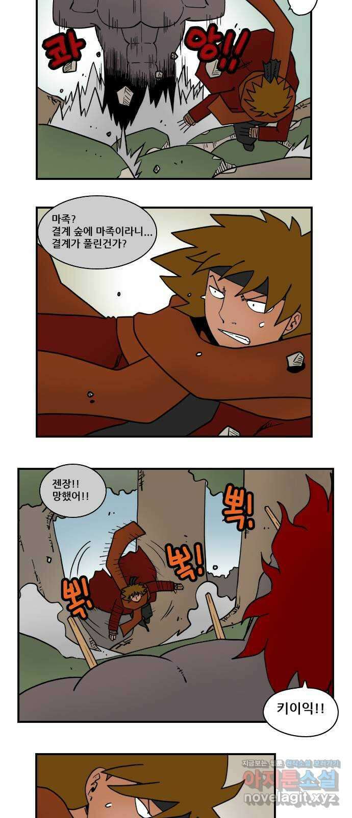 히어로메이커 쌓인 감정 3