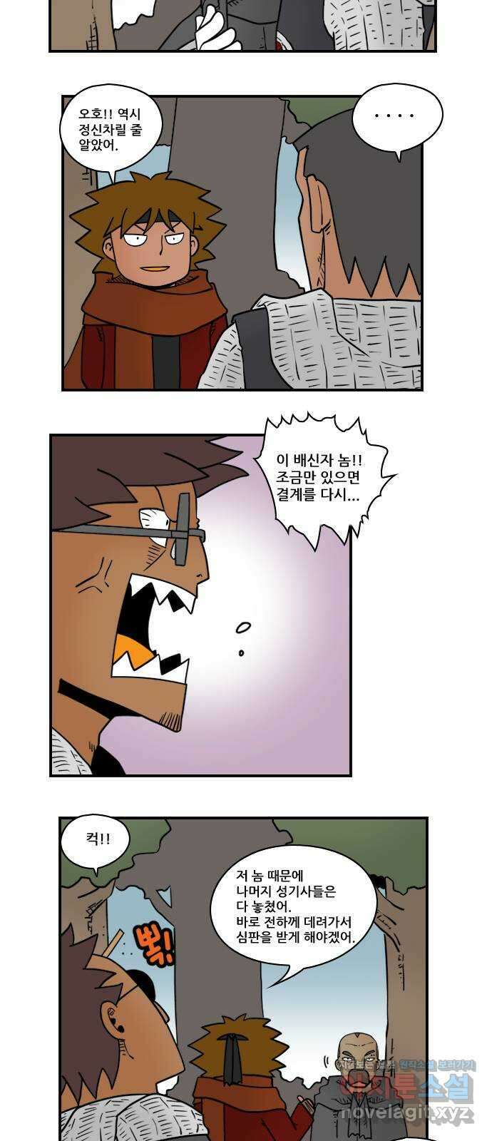 히어로메이커 쌓인 감정 6