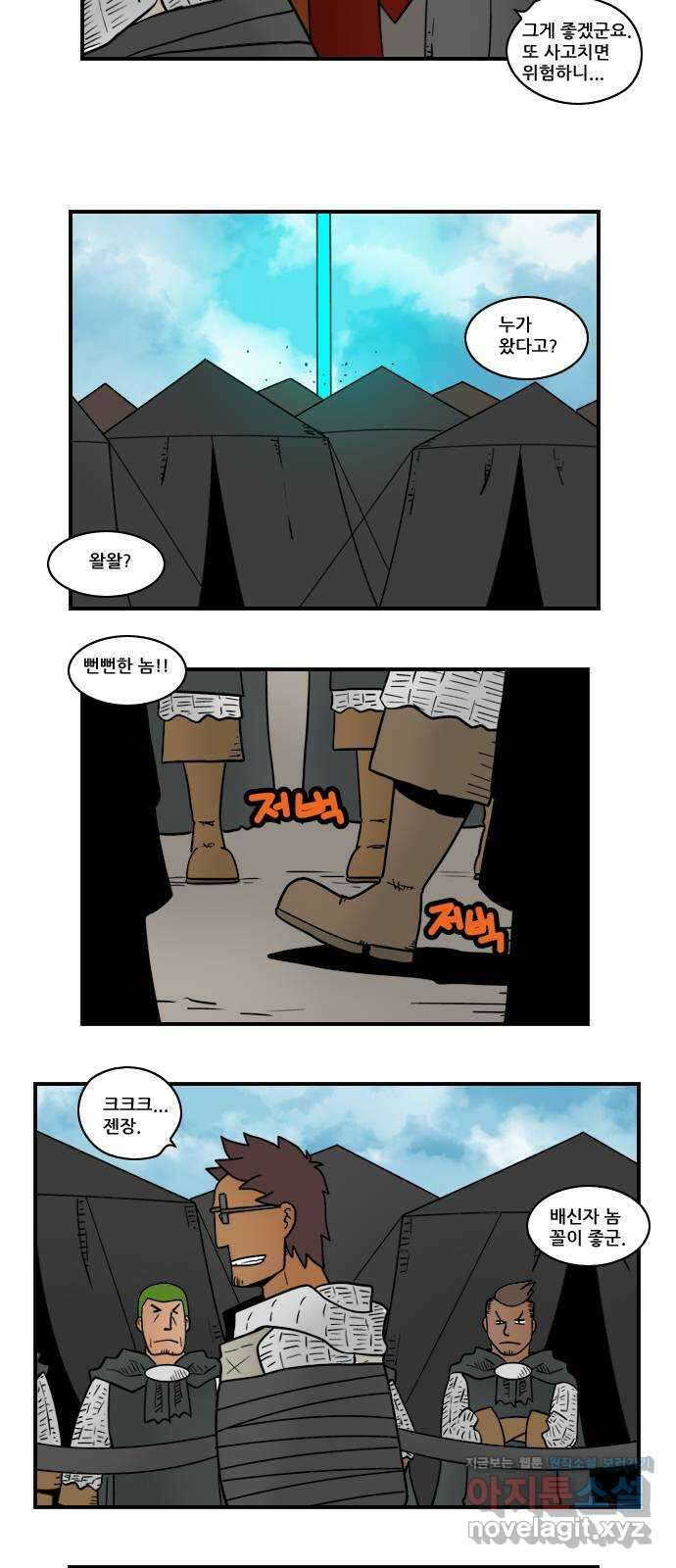 히어로메이커 쌓인 감정 7