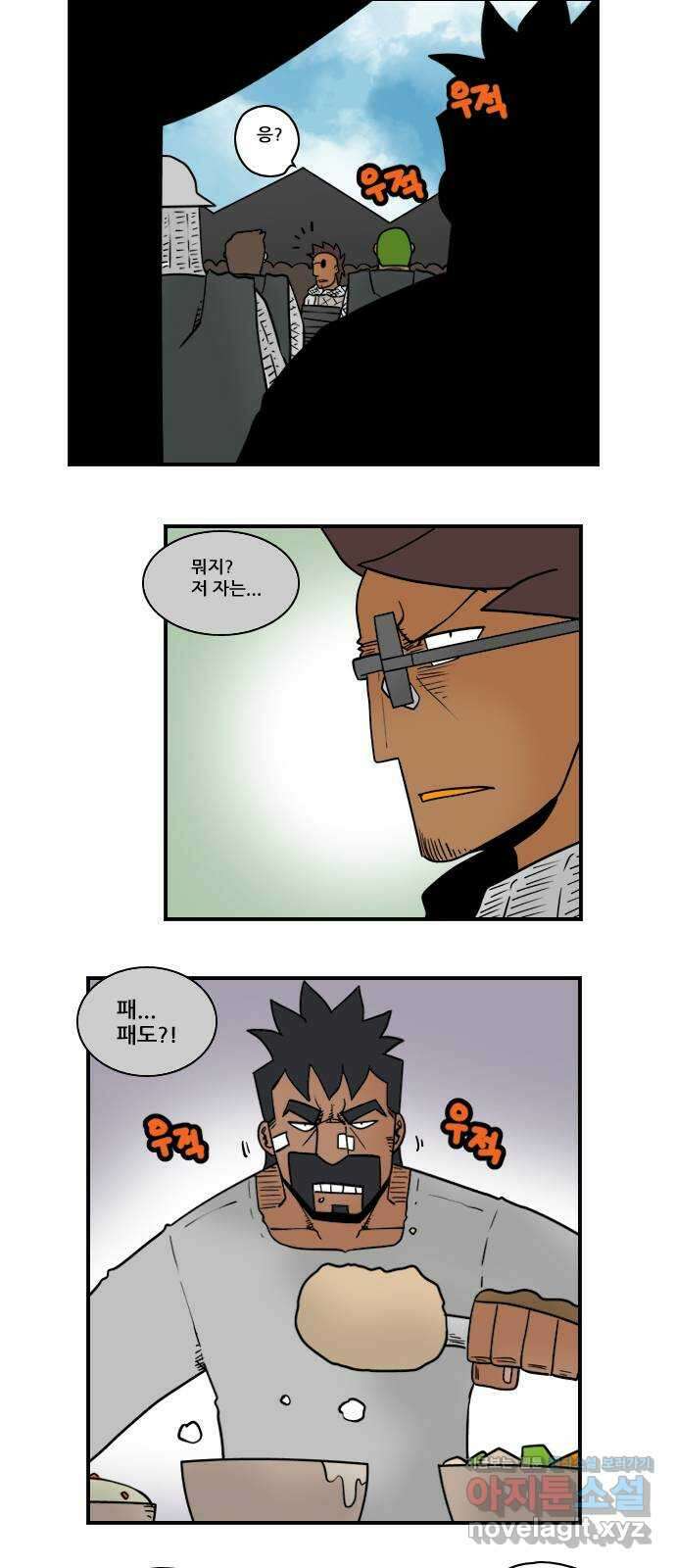 히어로메이커 쌓인 감정 8