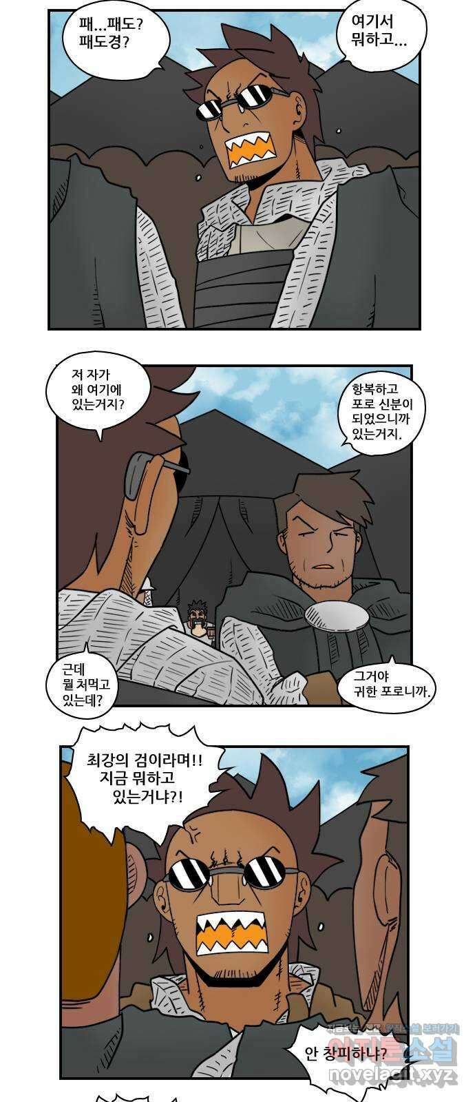 히어로메이커 쌓인 감정 9