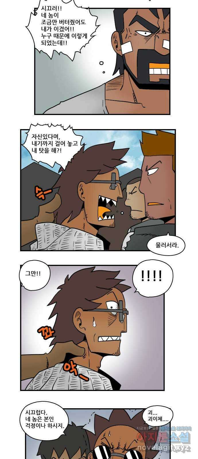 히어로메이커 쌓인 감정 10