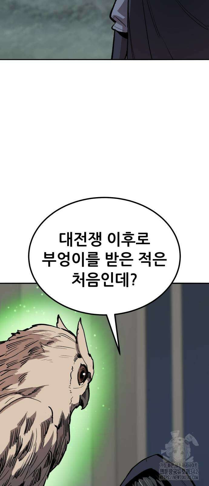 만렙돌파 2부 80화 5