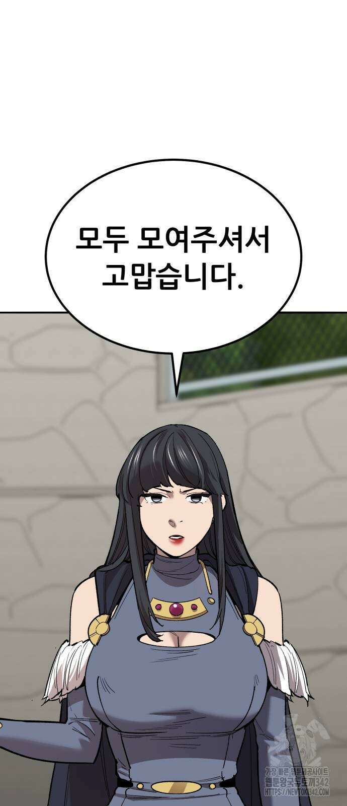 만렙돌파 2부 80화 15