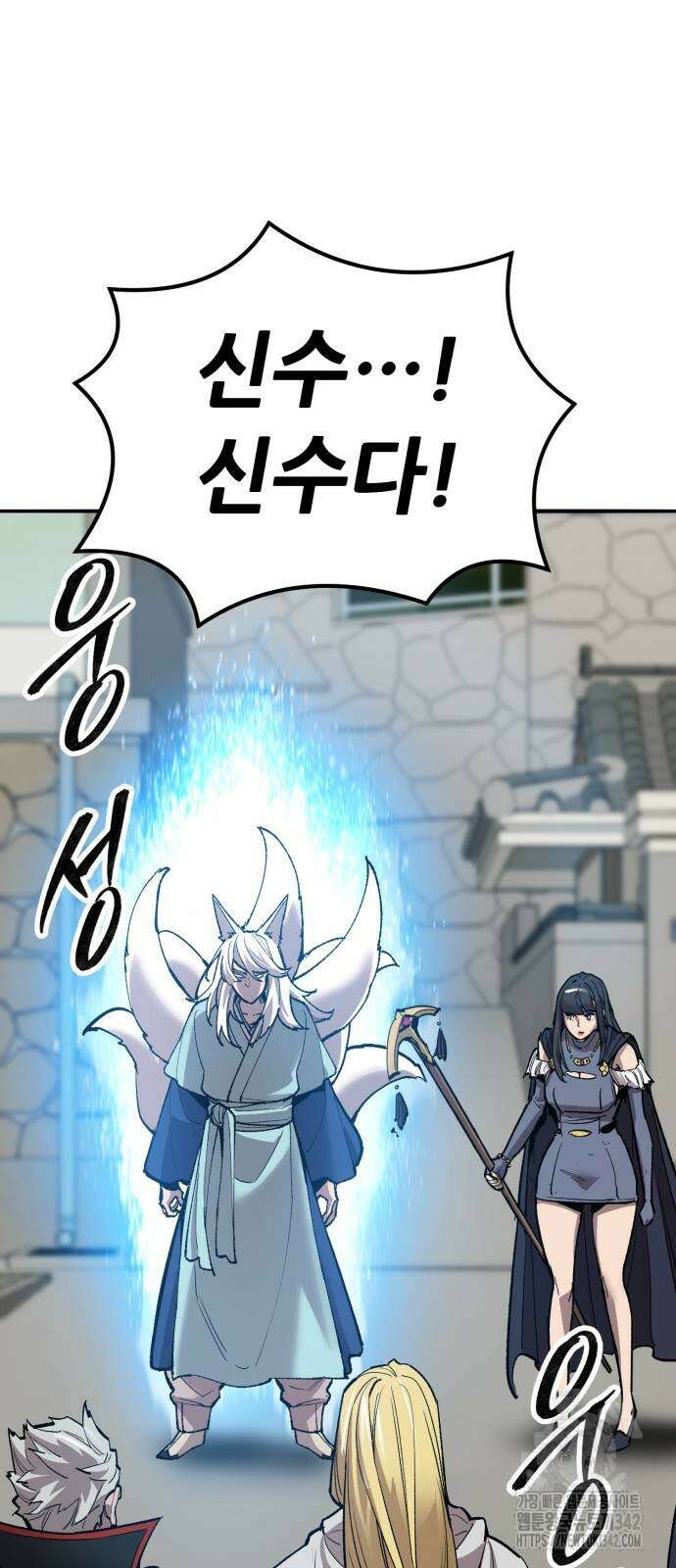 만렙돌파 2부 80화 45