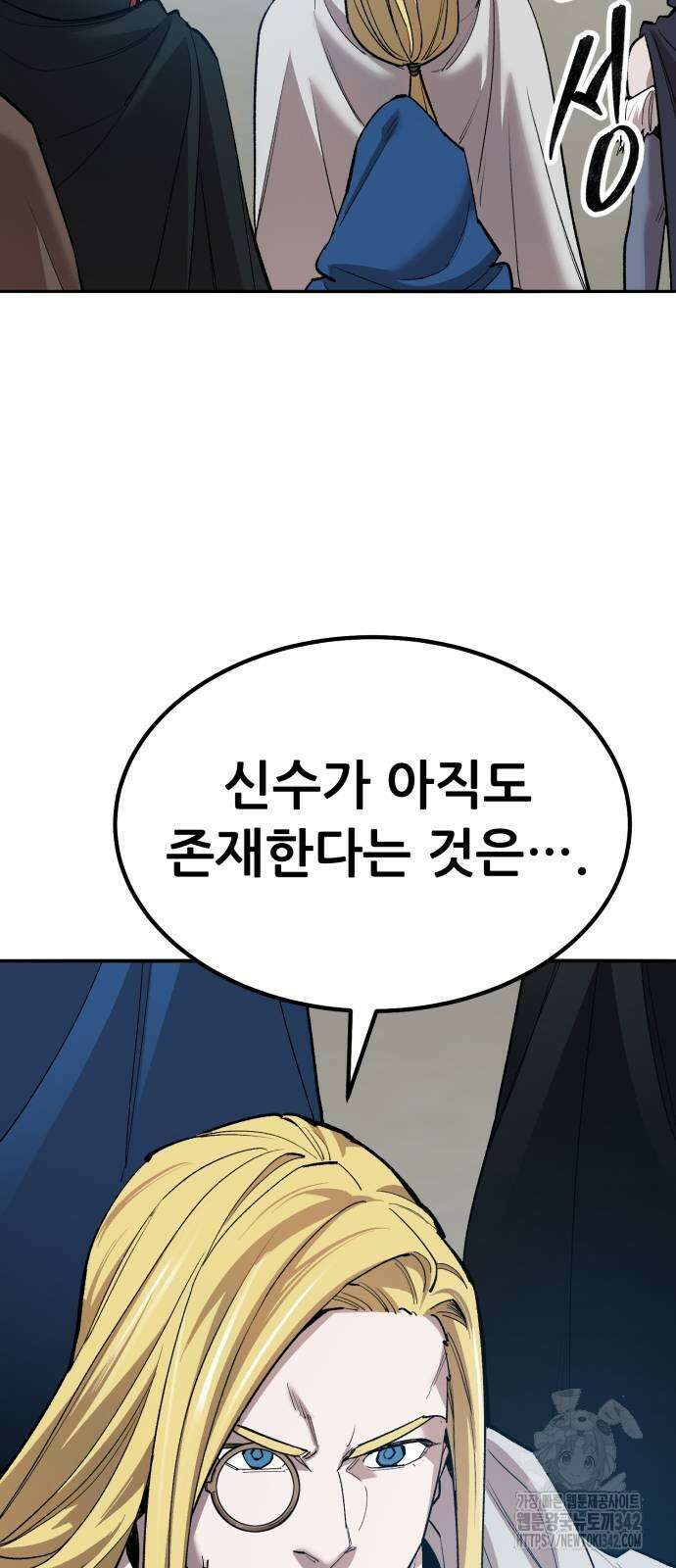 만렙돌파 2부 80화 46