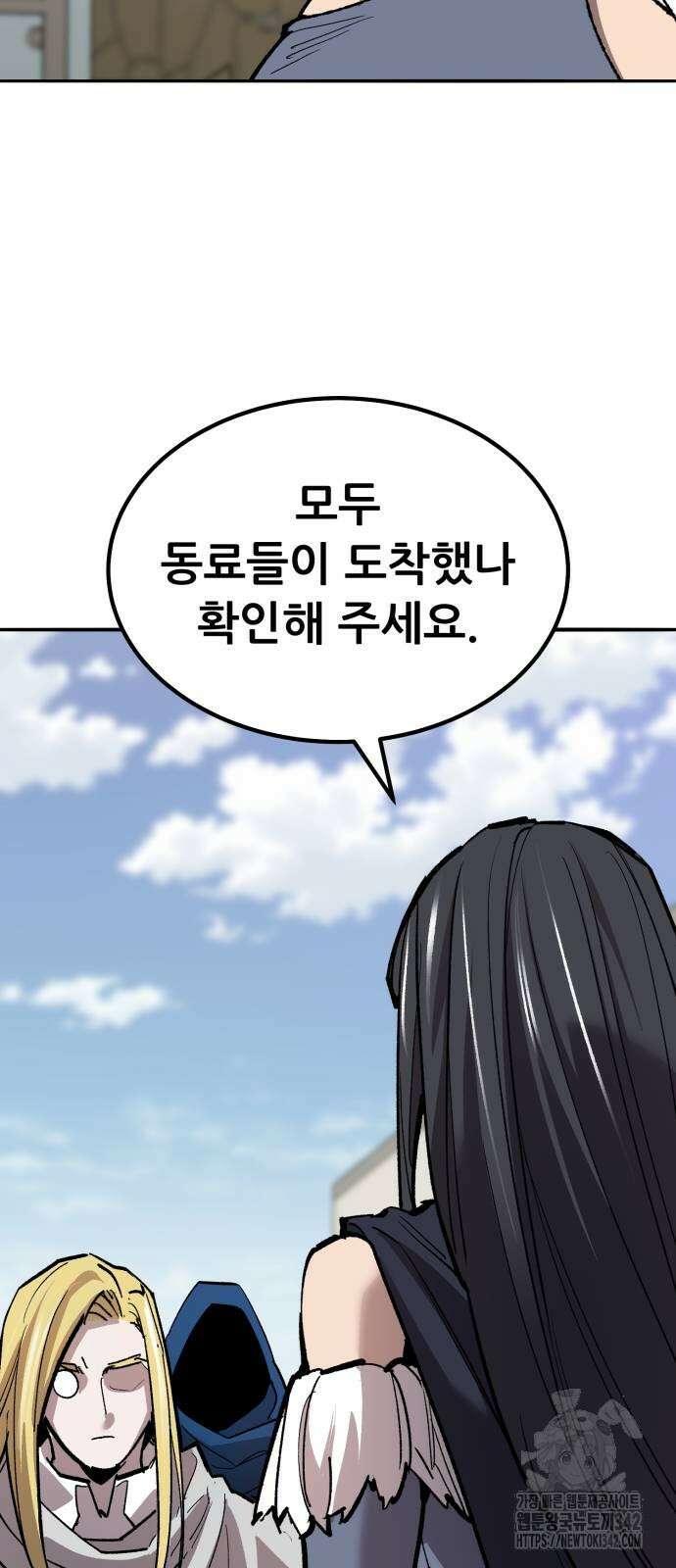 만렙돌파 2부 80화 49
