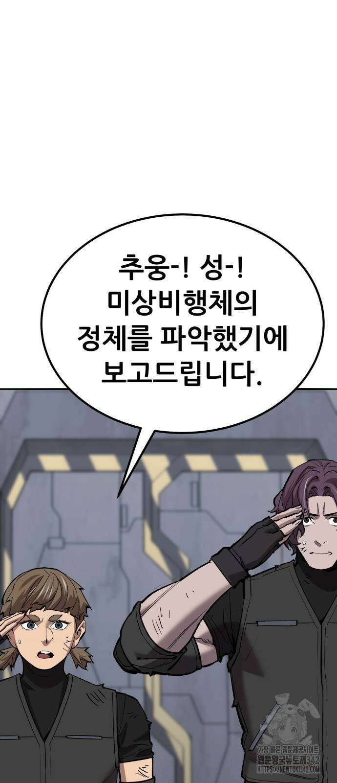 만렙돌파 2부 80화 60