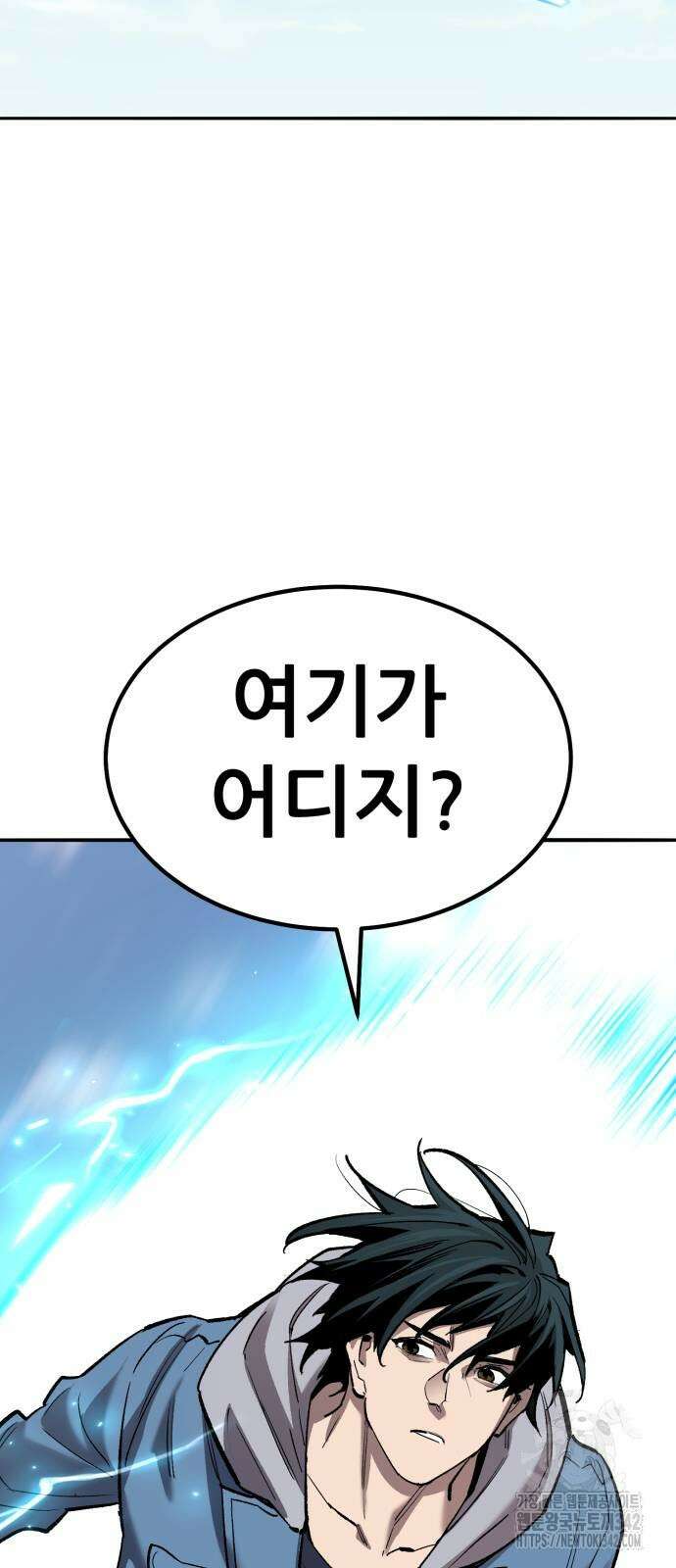만렙돌파 2부 80화 81