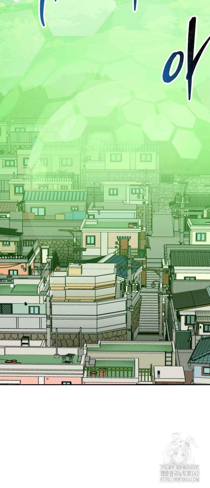 만렙돌파 2부 80화 99
