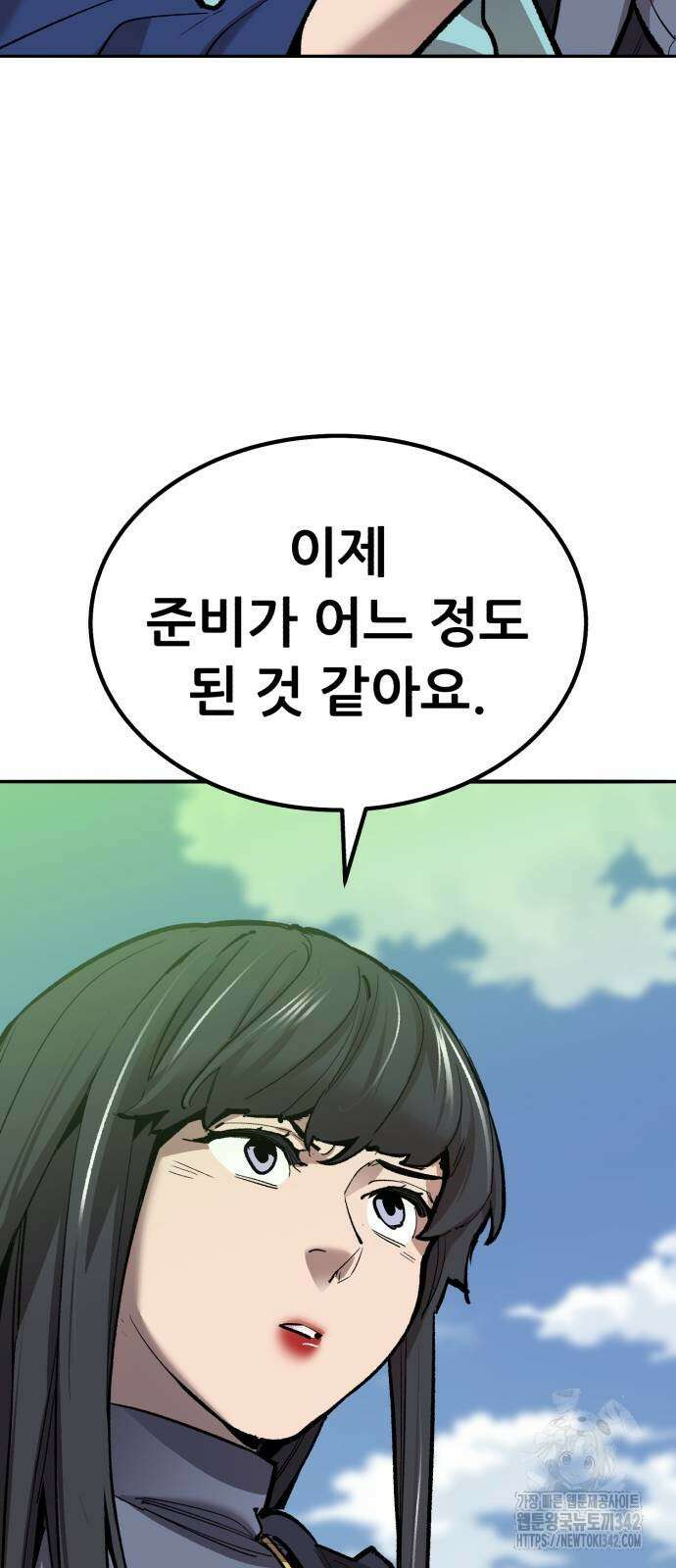 만렙돌파 2부 80화 103