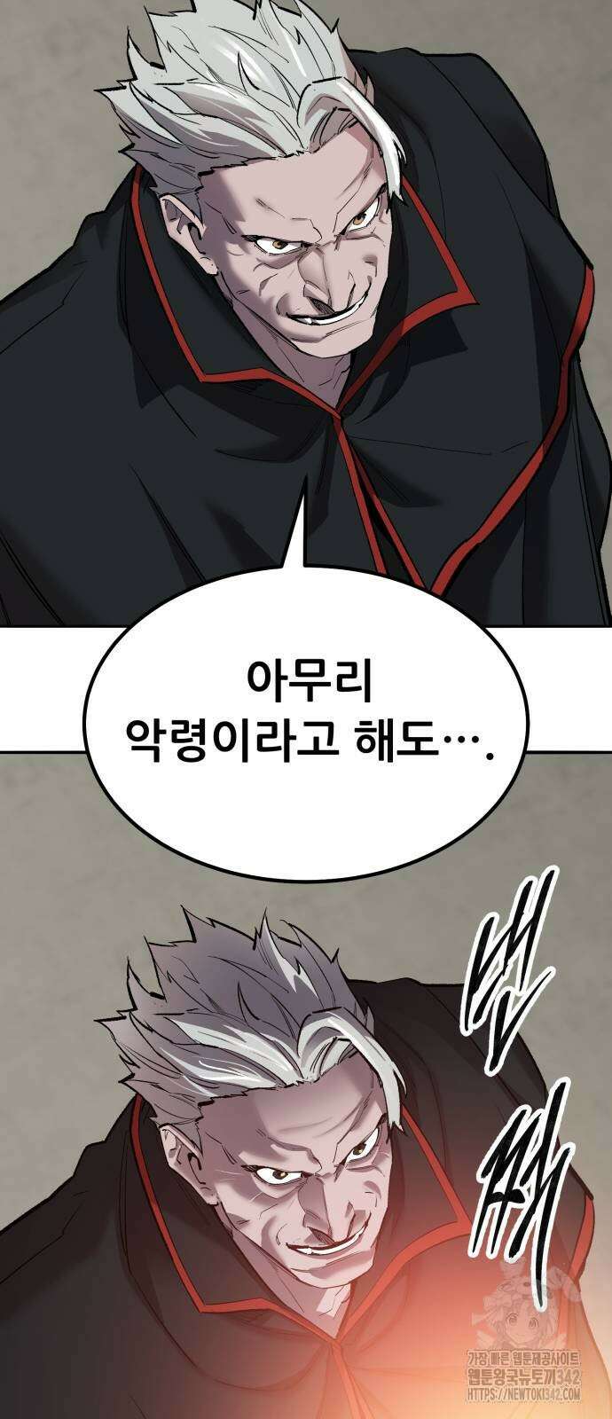 만렙돌파 2부 80화 109