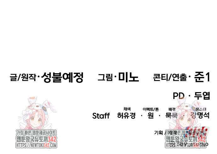 만렙돌파 2부 80화 122