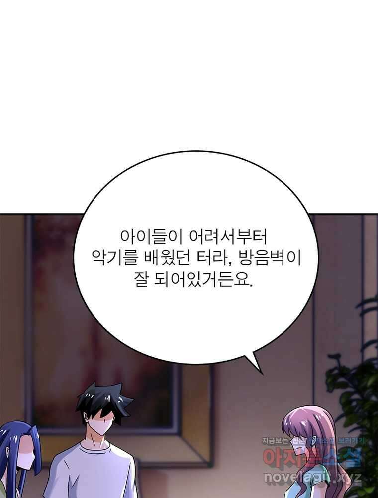 링 오브 가디언 371화 3