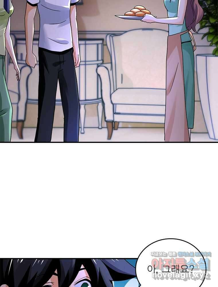 링 오브 가디언 371화 4