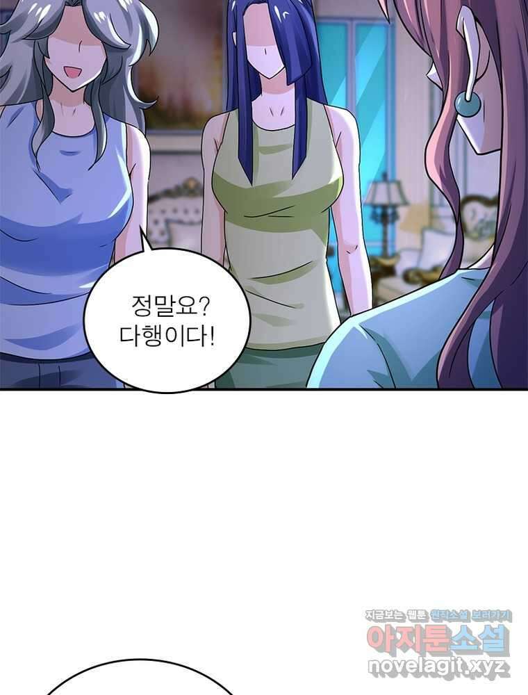 링 오브 가디언 371화 6