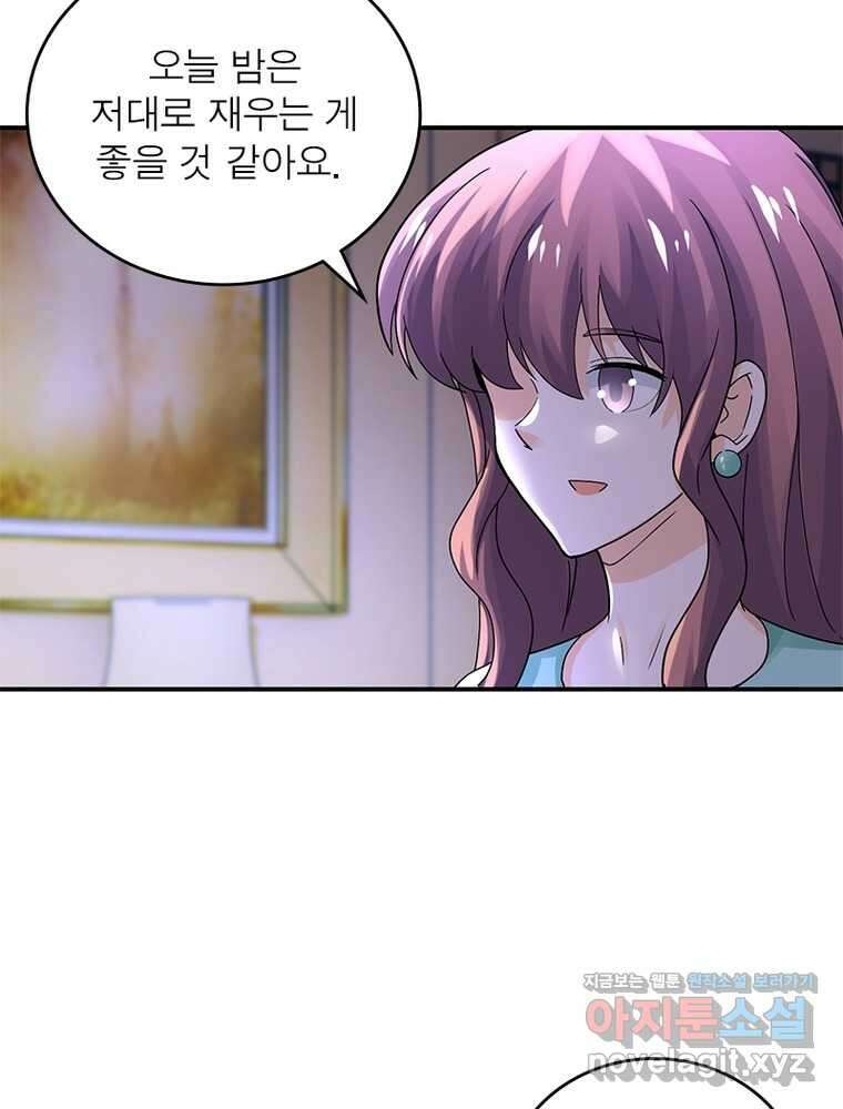 링 오브 가디언 371화 7