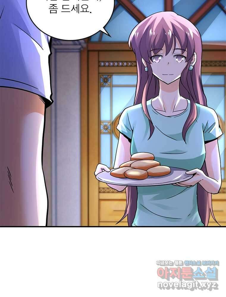 링 오브 가디언 371화 9