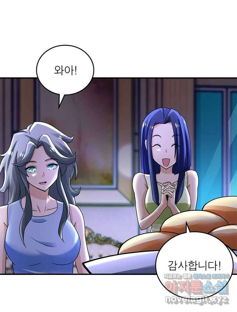 링 오브 가디언 371화 10