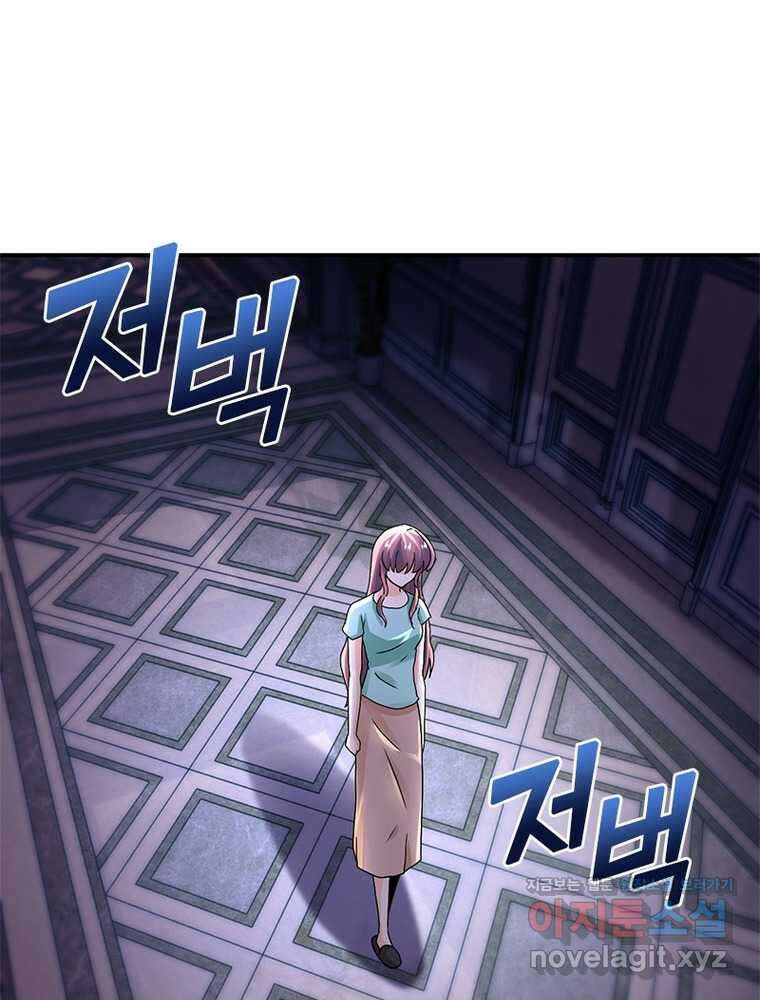 링 오브 가디언 371화 16