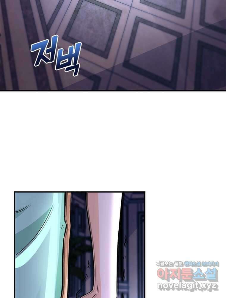 링 오브 가디언 371화 17