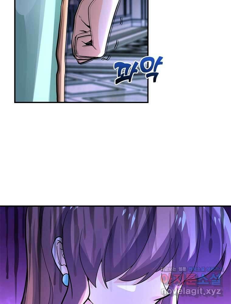 링 오브 가디언 371화 18