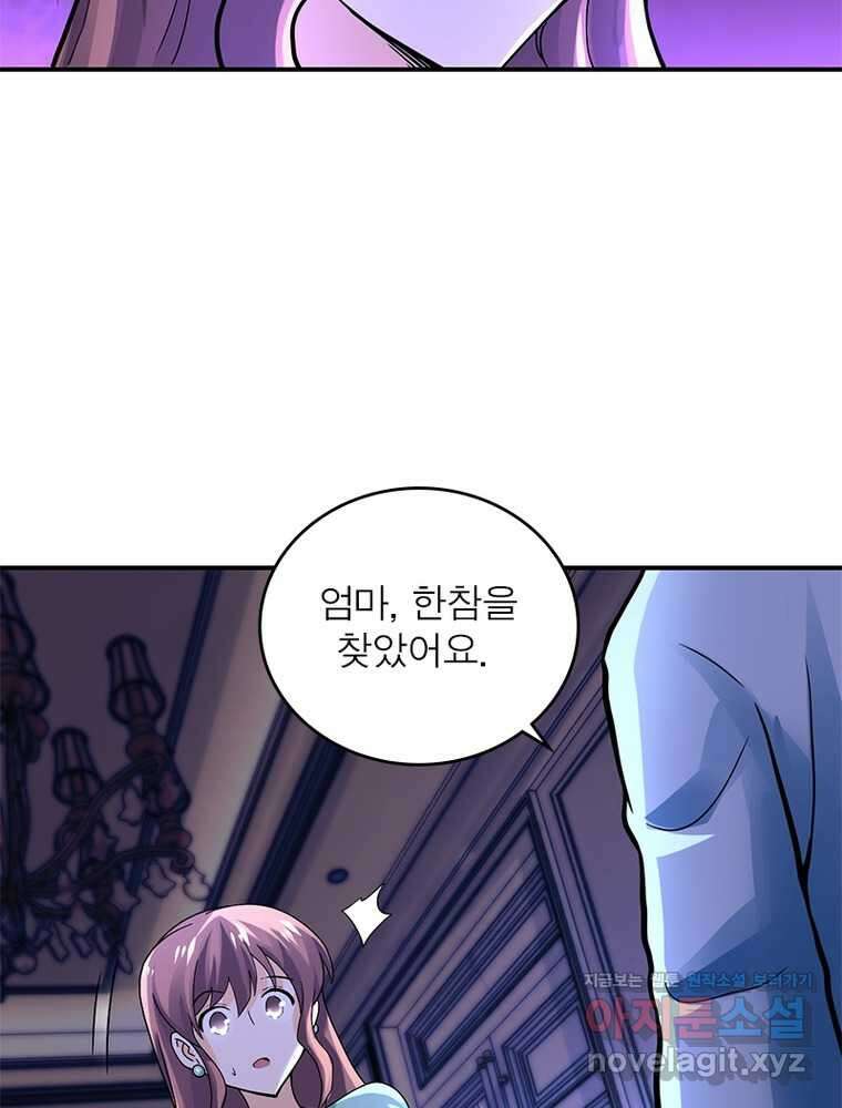링 오브 가디언 371화 19