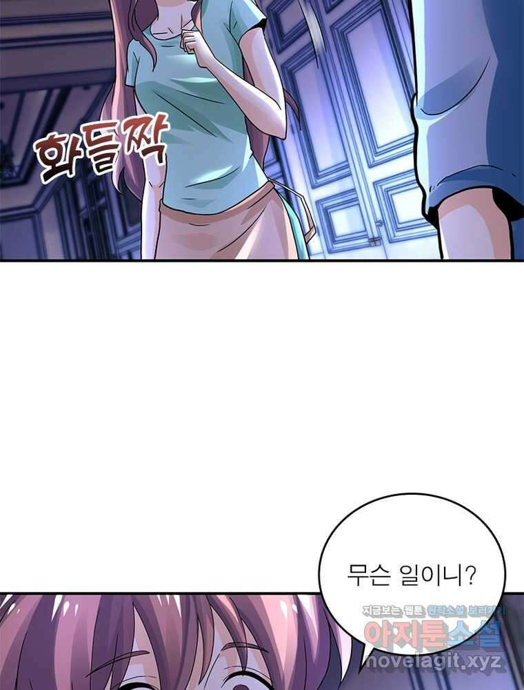 링 오브 가디언 371화 20