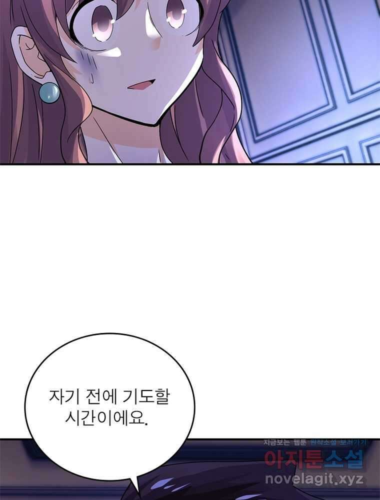 링 오브 가디언 371화 21
