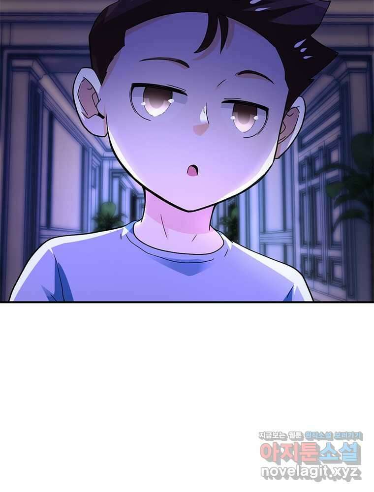 링 오브 가디언 371화 22