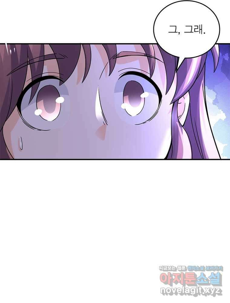 링 오브 가디언 371화 23