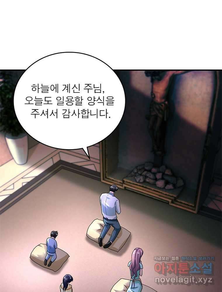 링 오브 가디언 371화 25