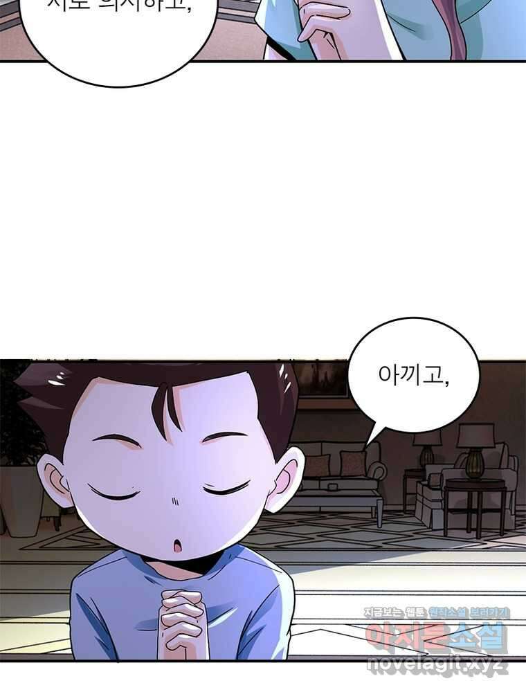 링 오브 가디언 371화 30
