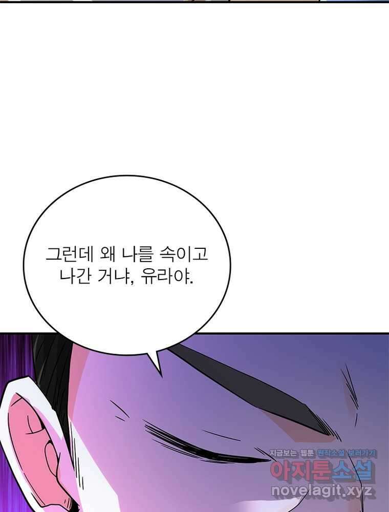 링 오브 가디언 371화 34